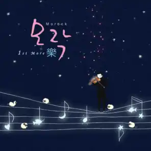 From The Moon To The Boy (feat. Kim Miso)
