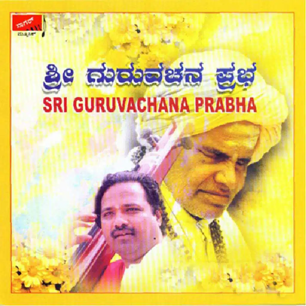 Sri Guruvachana Prabha