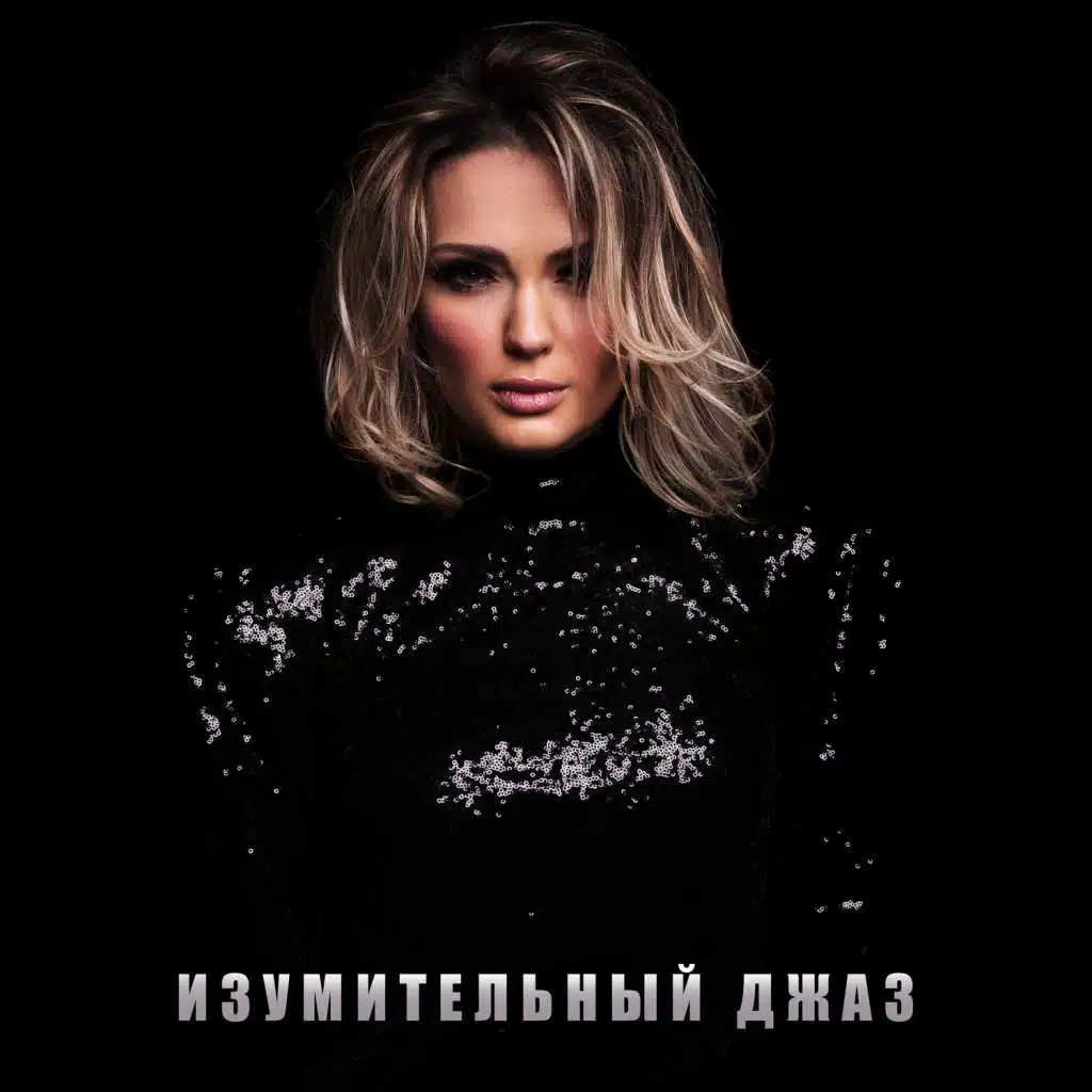 Изумительный джаз: Лучший плейлист 2019, Саксофон, Красивый бэкграунд, Глубокий, Чувственный и изысканный джаз, Ужин, Ресторанный джаз, Свадебный аккомпанемент