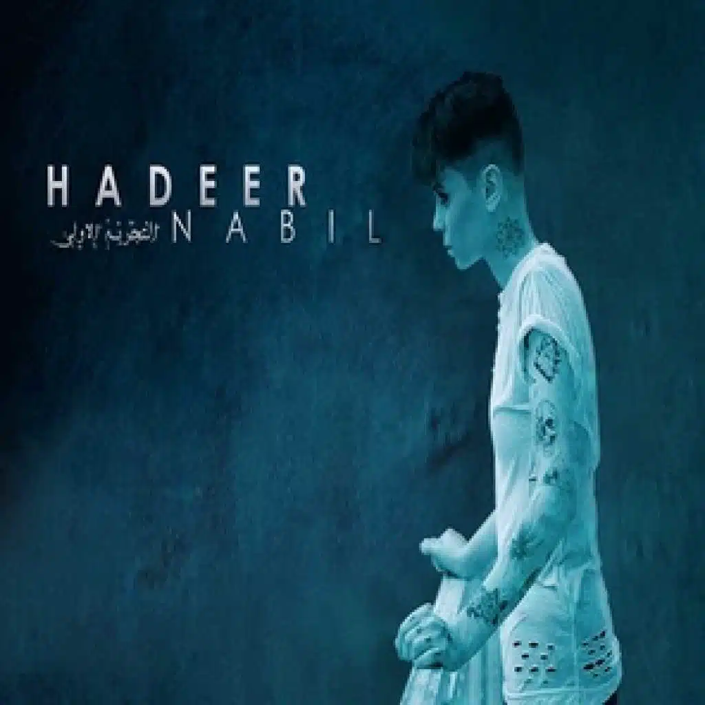 التجربة الاولى