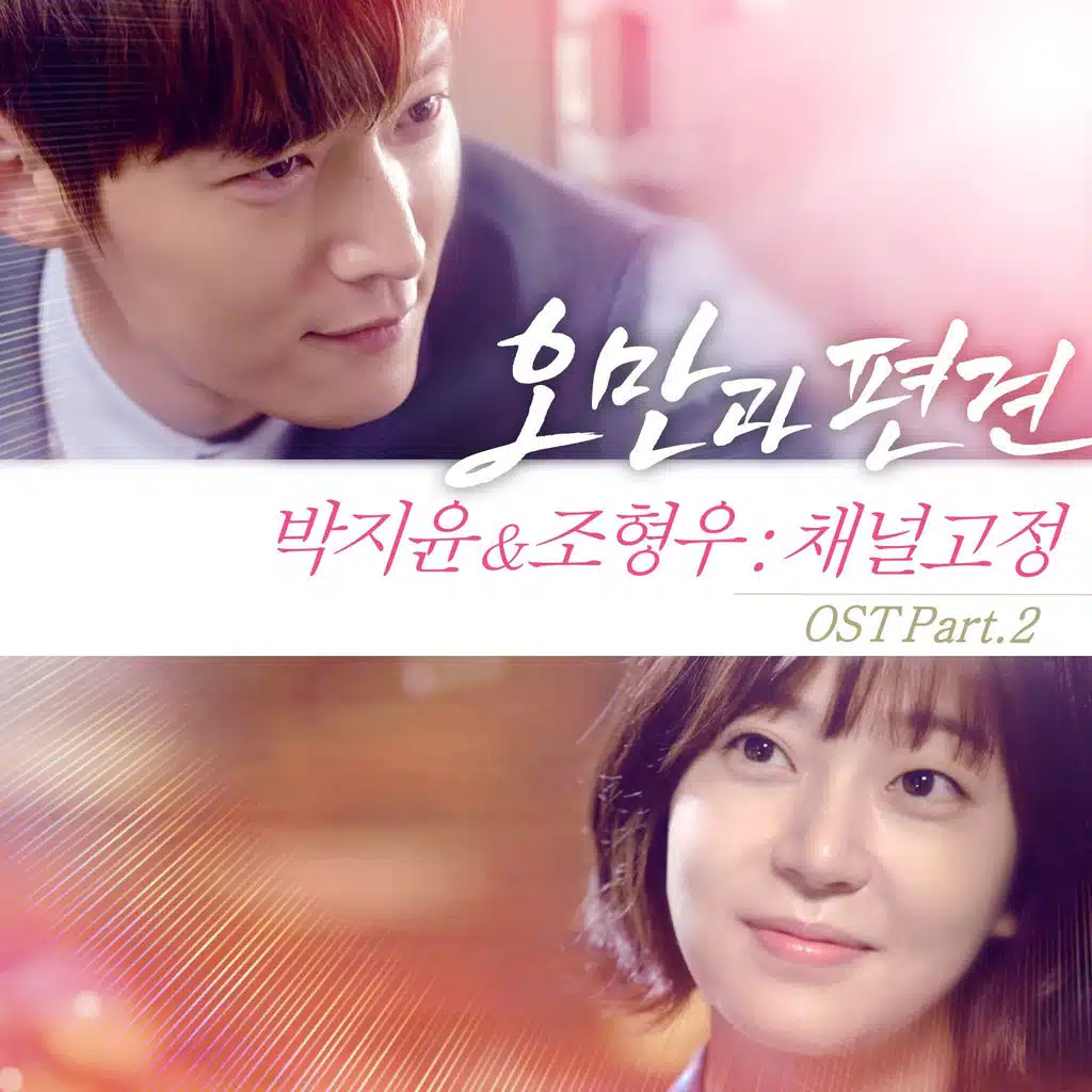 Stay Tuned (Instrumental)