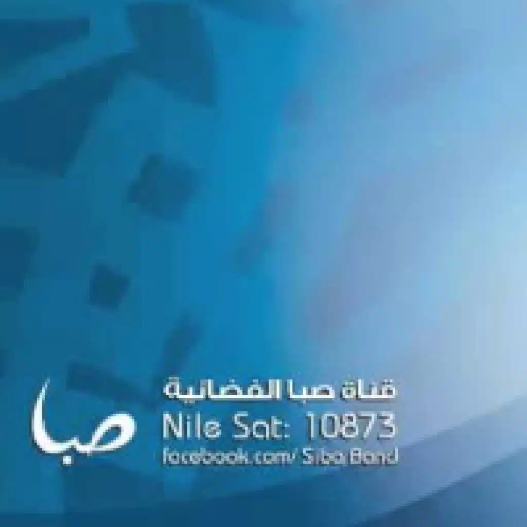 تكبيرات العيد