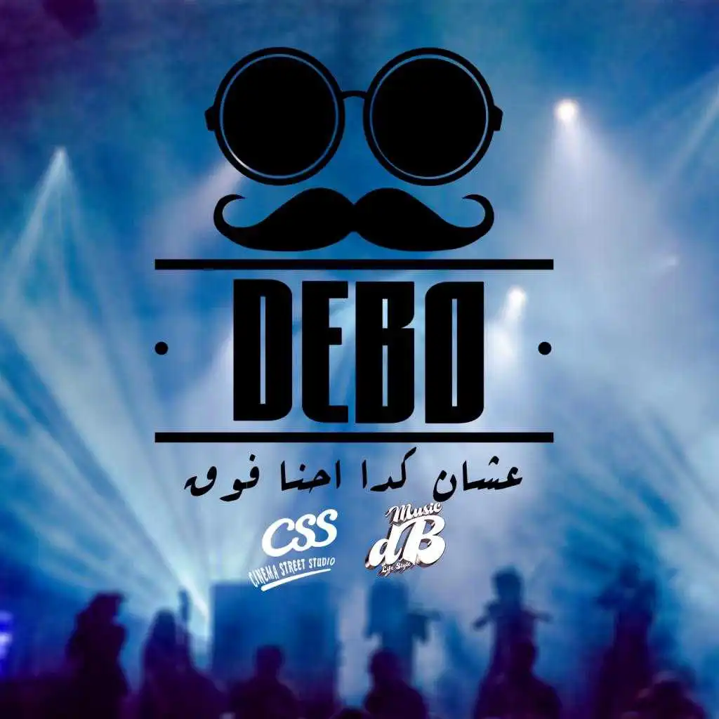 Ashan Kda Ahna Foaa (feat. EIAfreet) [feat. ElAfreet]