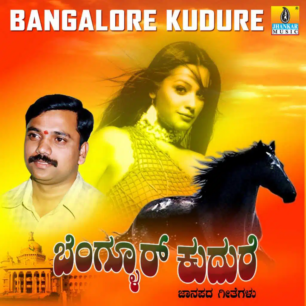 Bangalore Kudure