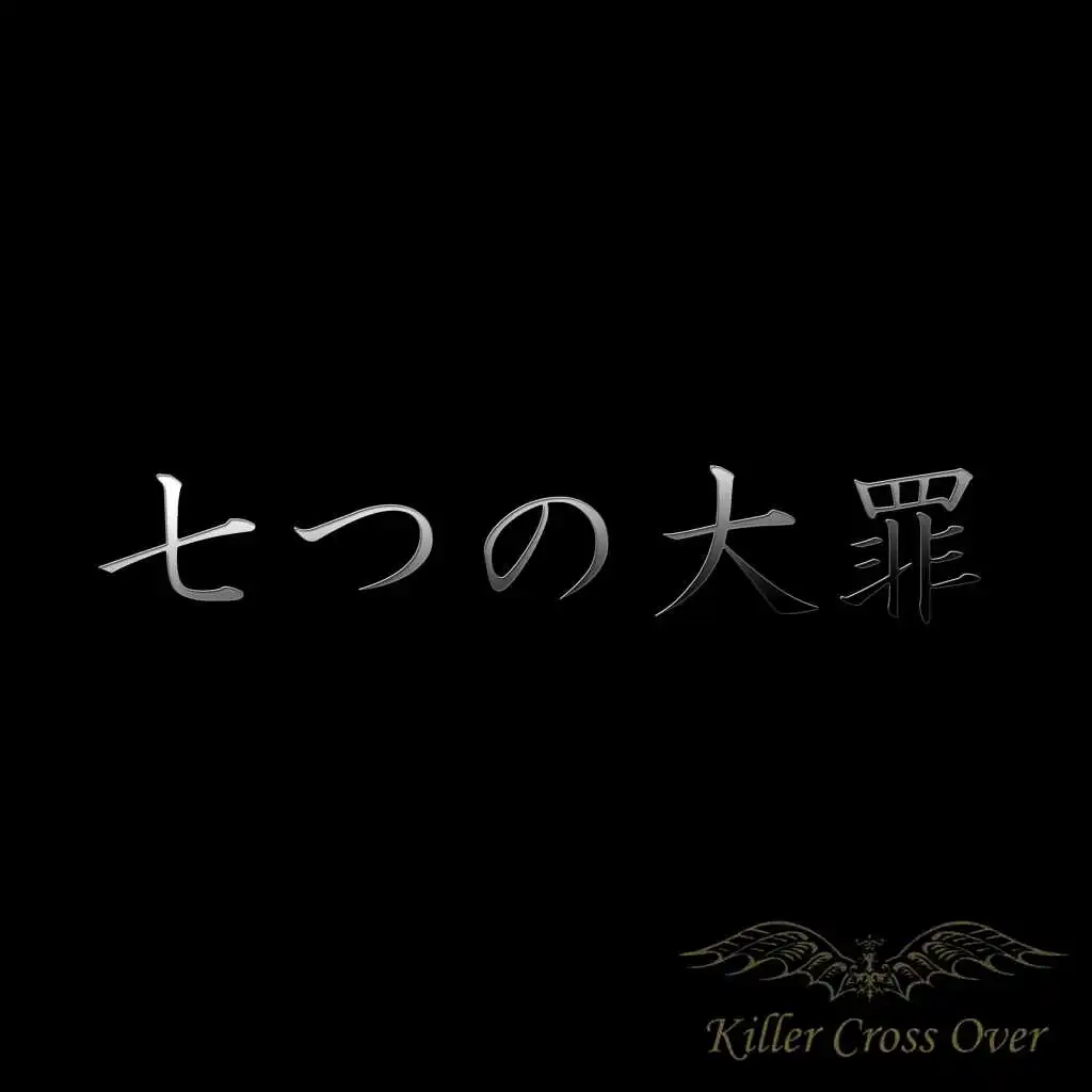 Seven (Thee Mad Scientist Remix)