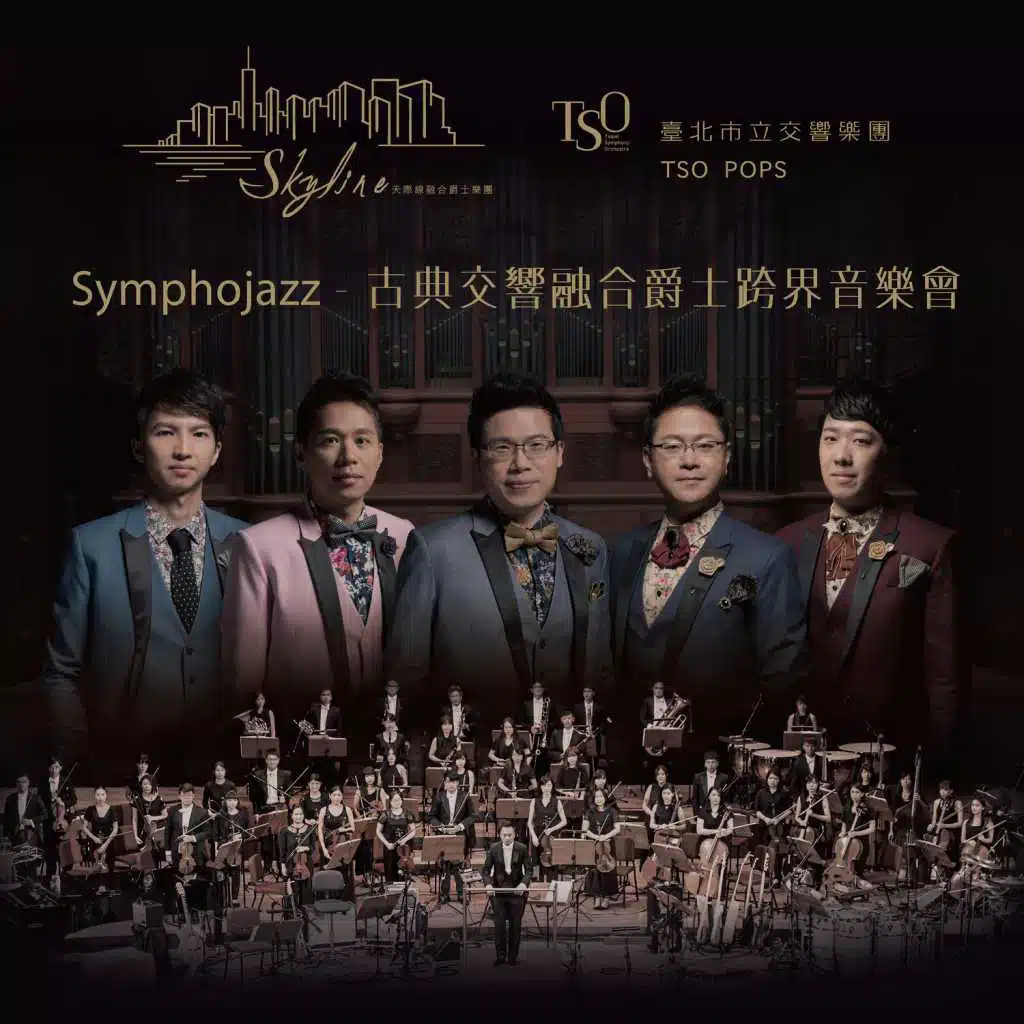 Sudden Romance (2018 Live Version)