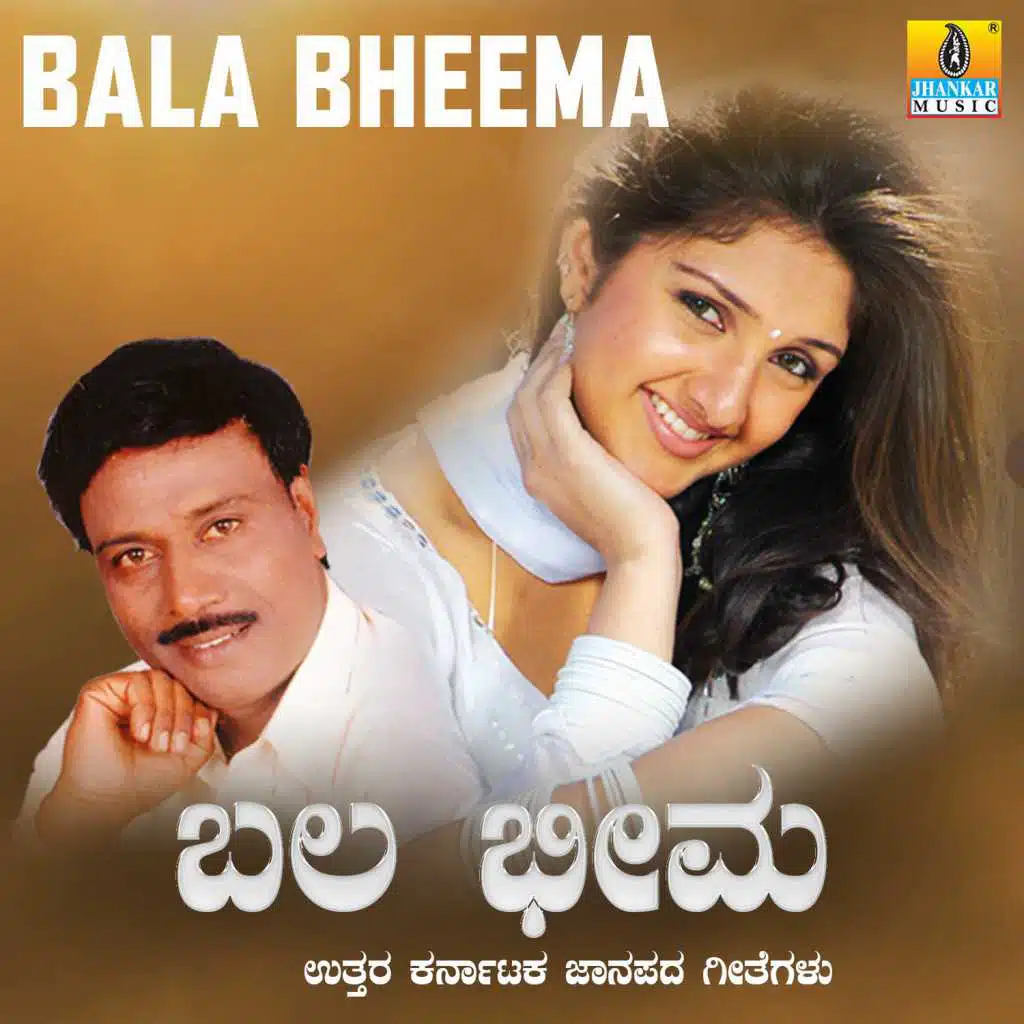 Bala Bheema
