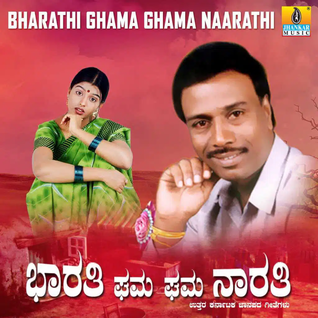 Bharathi Ghama Ghama Naarathi