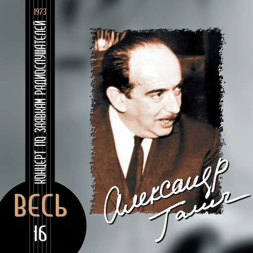 Pesnja ob otchem dome (Live)