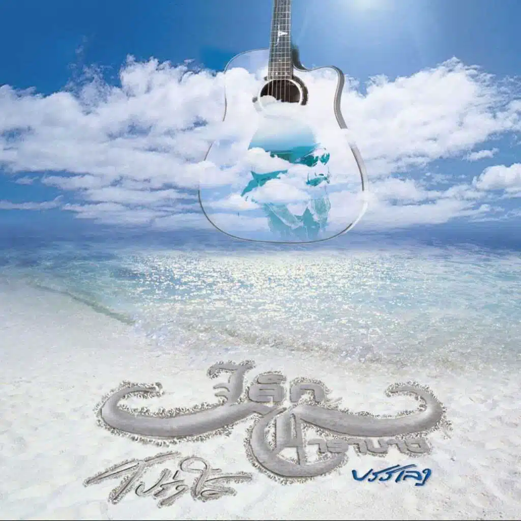 Lek 'Bao Prong Sai (Instrument)