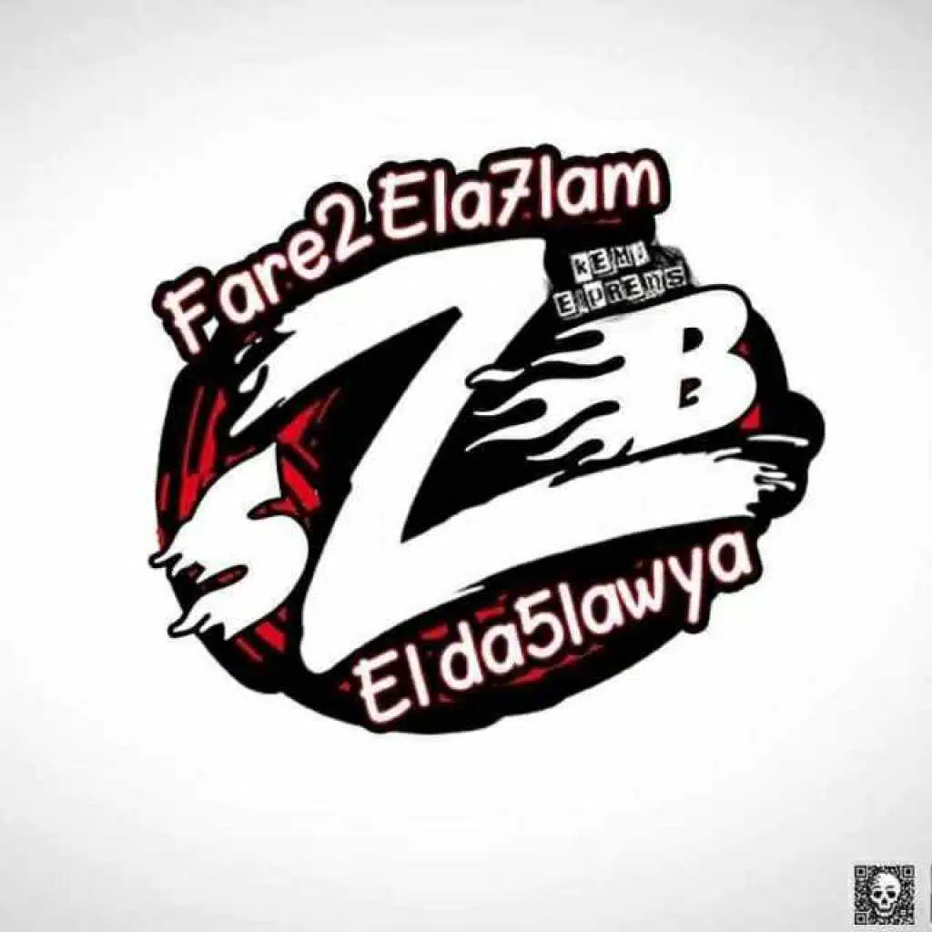 مهرجان علم يا معلم 2