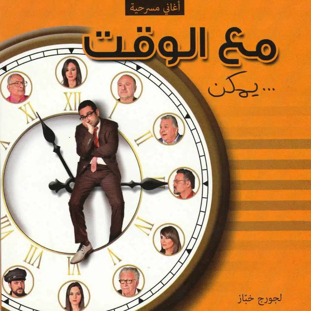 كيف الكن عين