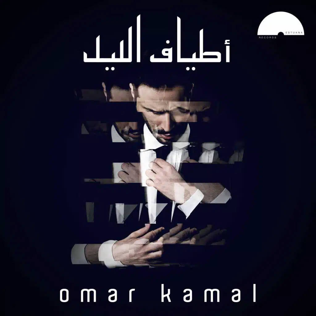 أطياف الليل