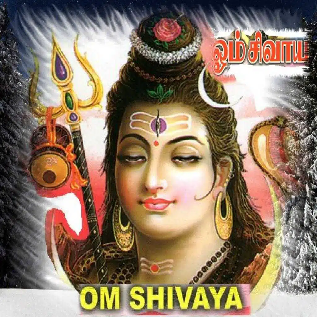 Om Shivaya