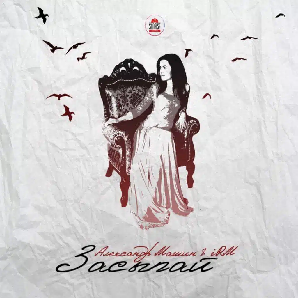 ÐÐ»ÐµÐºÑÐ°Ð½Ð´Ñ ÐÐ°ÑÐ¸Ð½, IRM, A-Rain