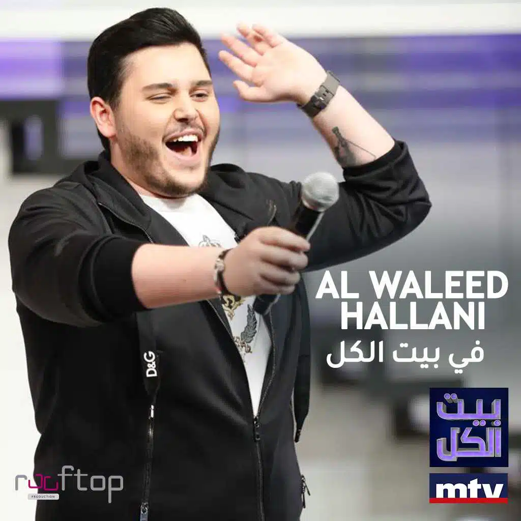 زينو الساحة (بيت الكل)