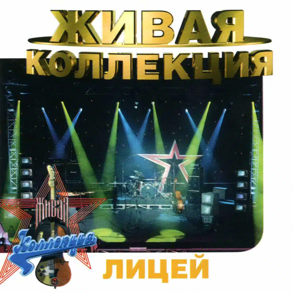 Паровозик-облачко (Live)