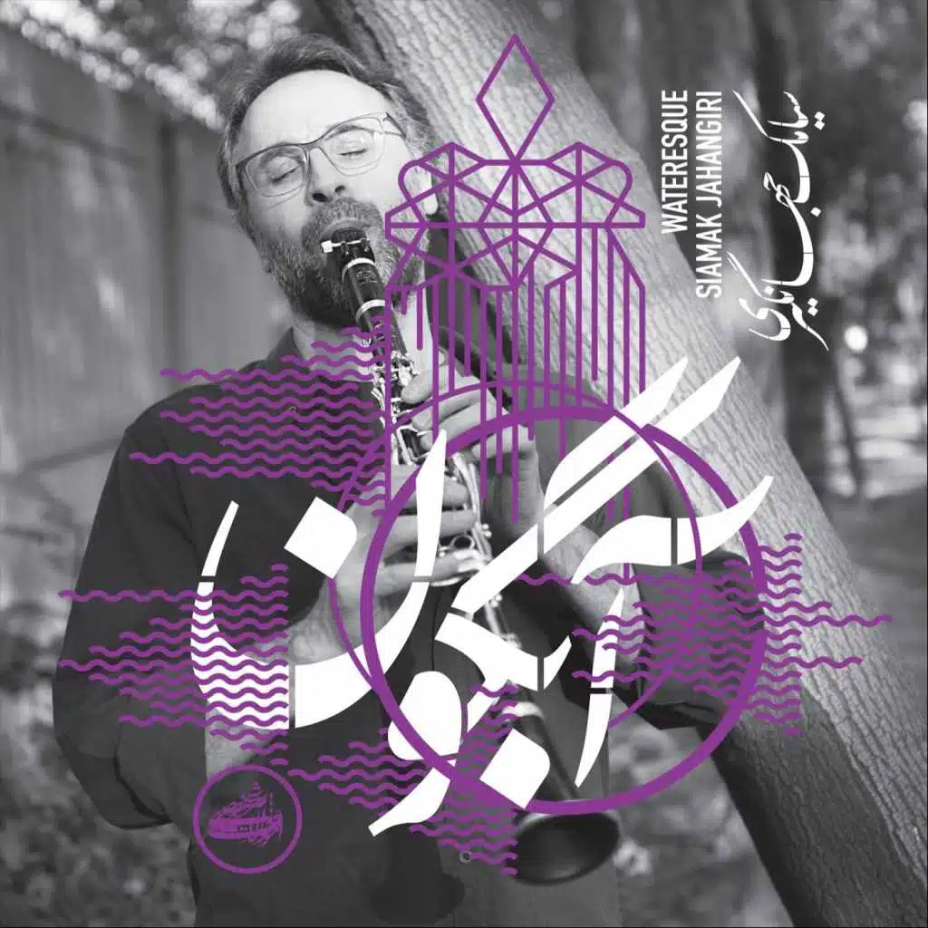 Âlâtiti (feat. Mehrnoosh Zolfaghari)