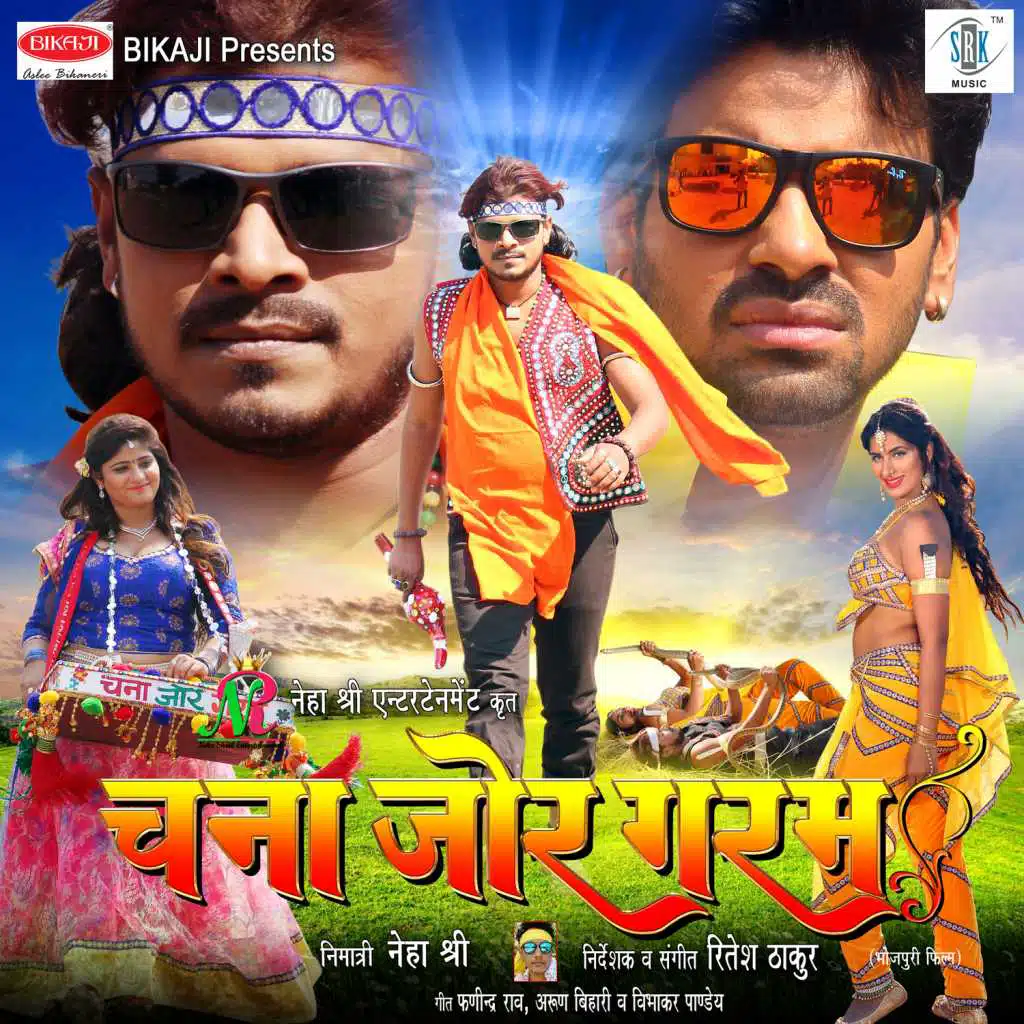 Chana Jor Garam (Original Motion Picture Soundtrack)
