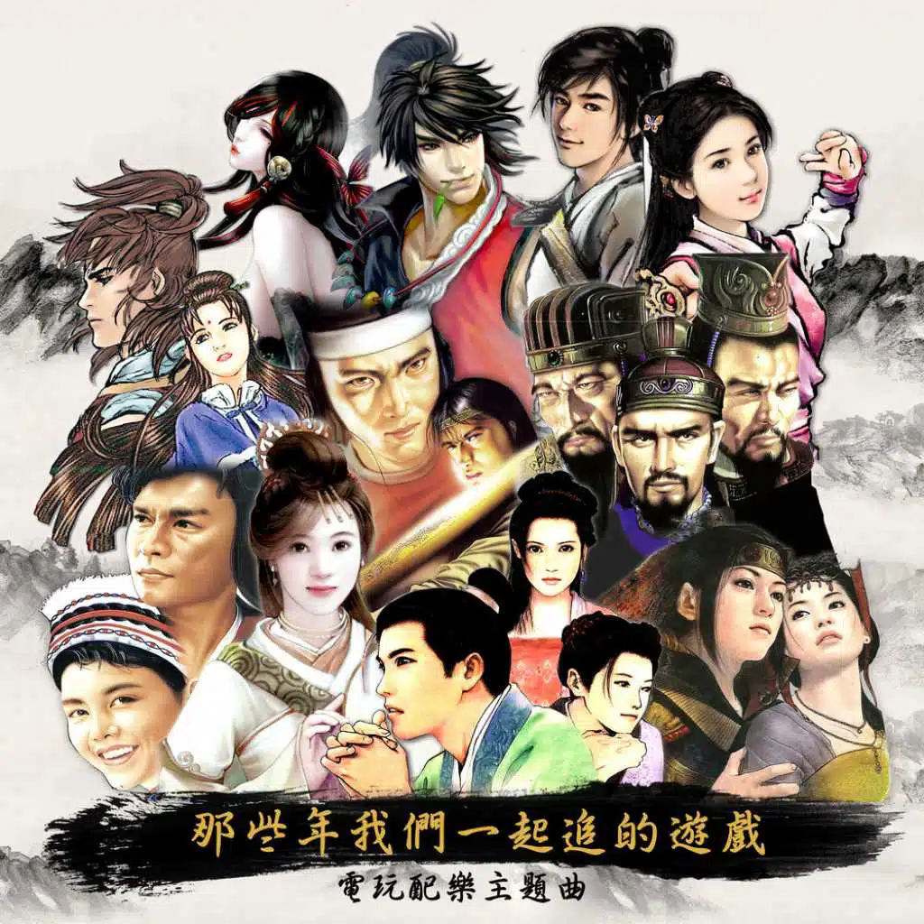 Tsai Chih Chim;Lo Chi Jui;Yang Ssu Hsiung