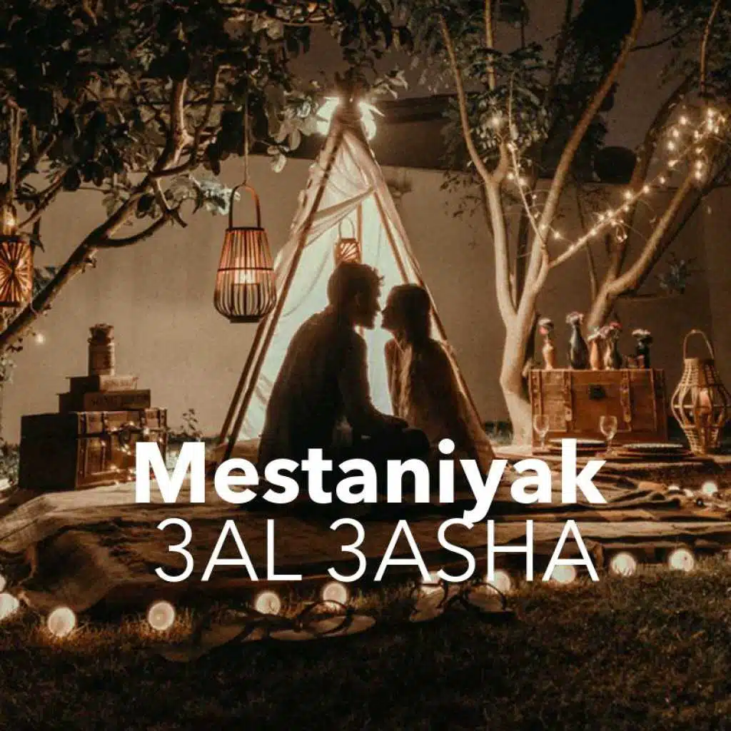 مستنياك على العشاء