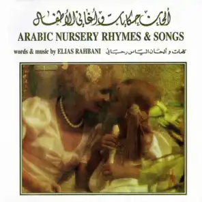 Arabic Nursery Rhymes & Songs