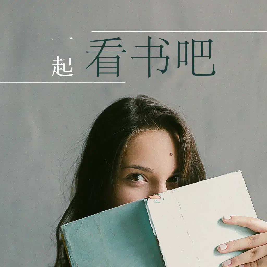 想念