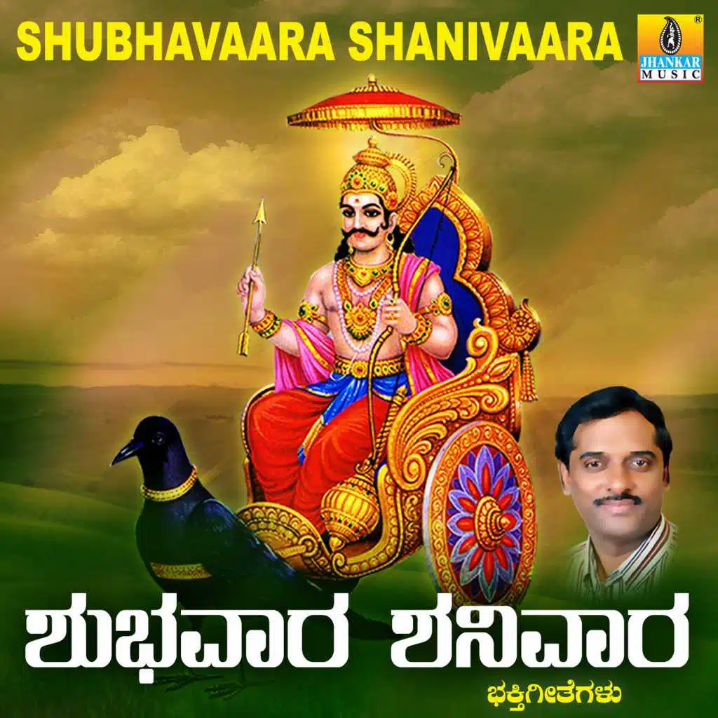 Ninna Gudige Kallagiruve