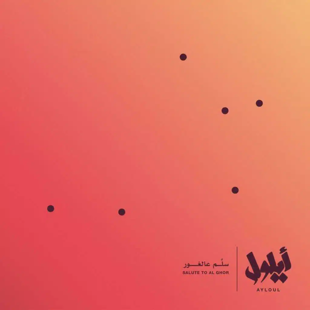 امسكني بأيدي