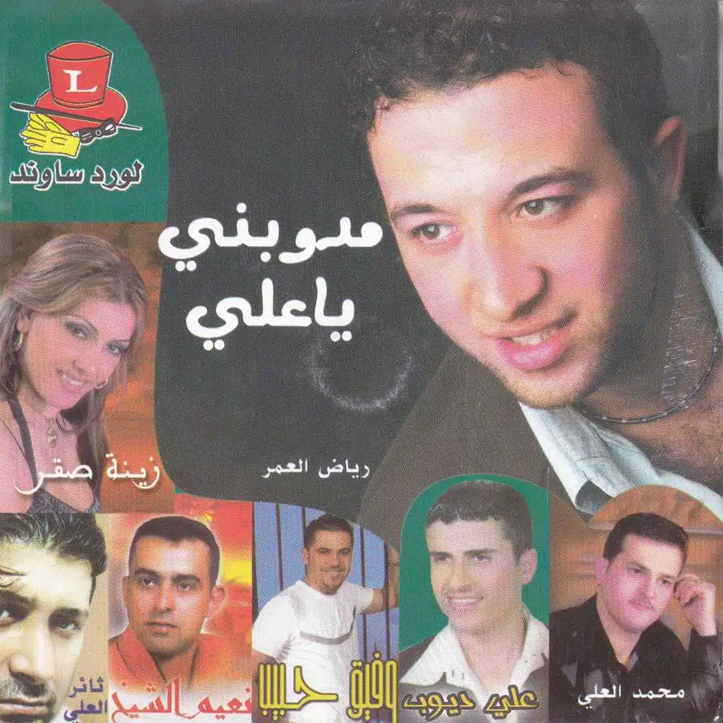 ابويا محمد
