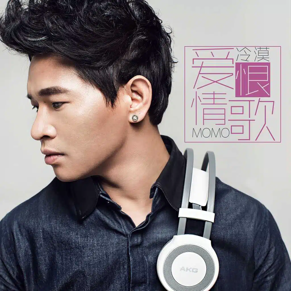 爱恨情歌 (feat. 张冬玲, 张雷 & 赵小兵)