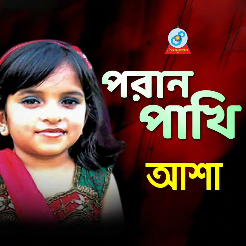 Poran Pakhi