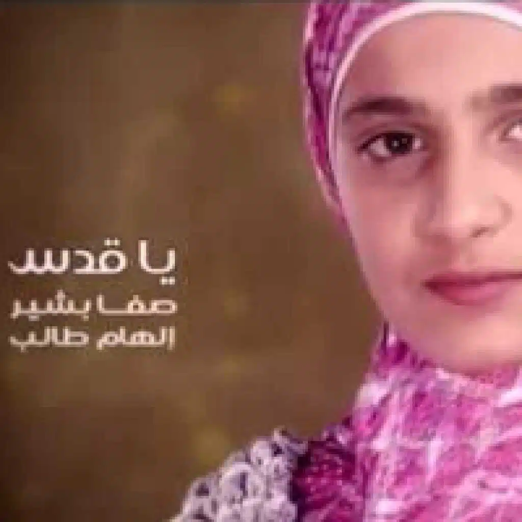 نغمات براعم صبا