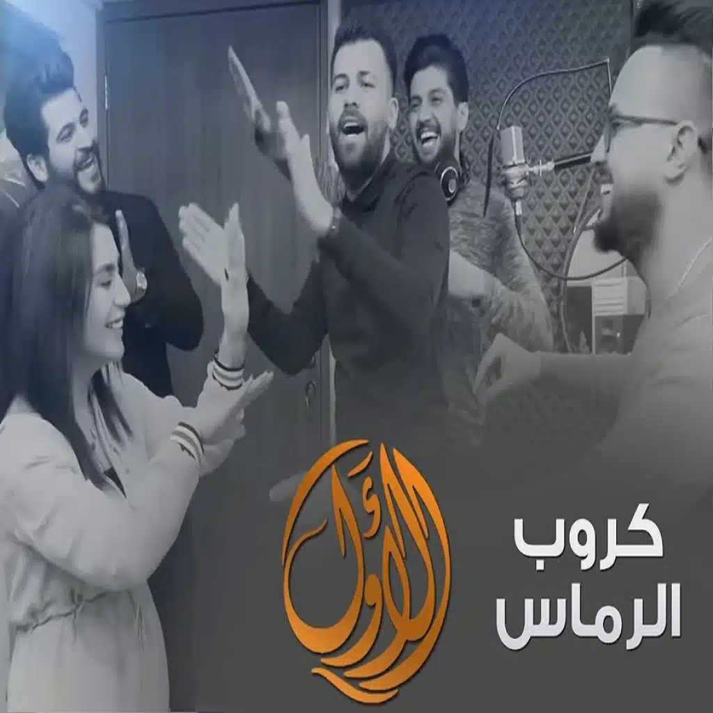 الاول