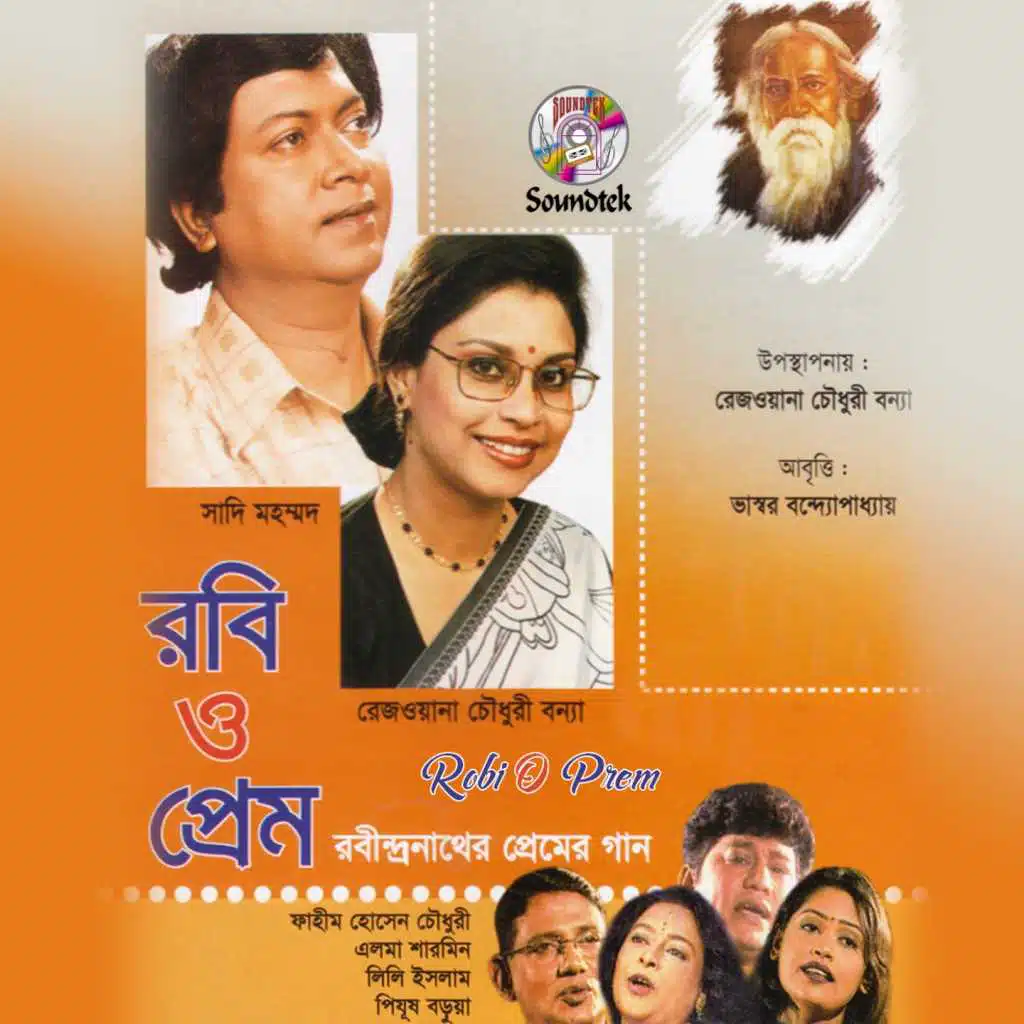 Amar Praner Pore Chole Gelo Ke (feat. Rezwana Chowdhuri Bonna)