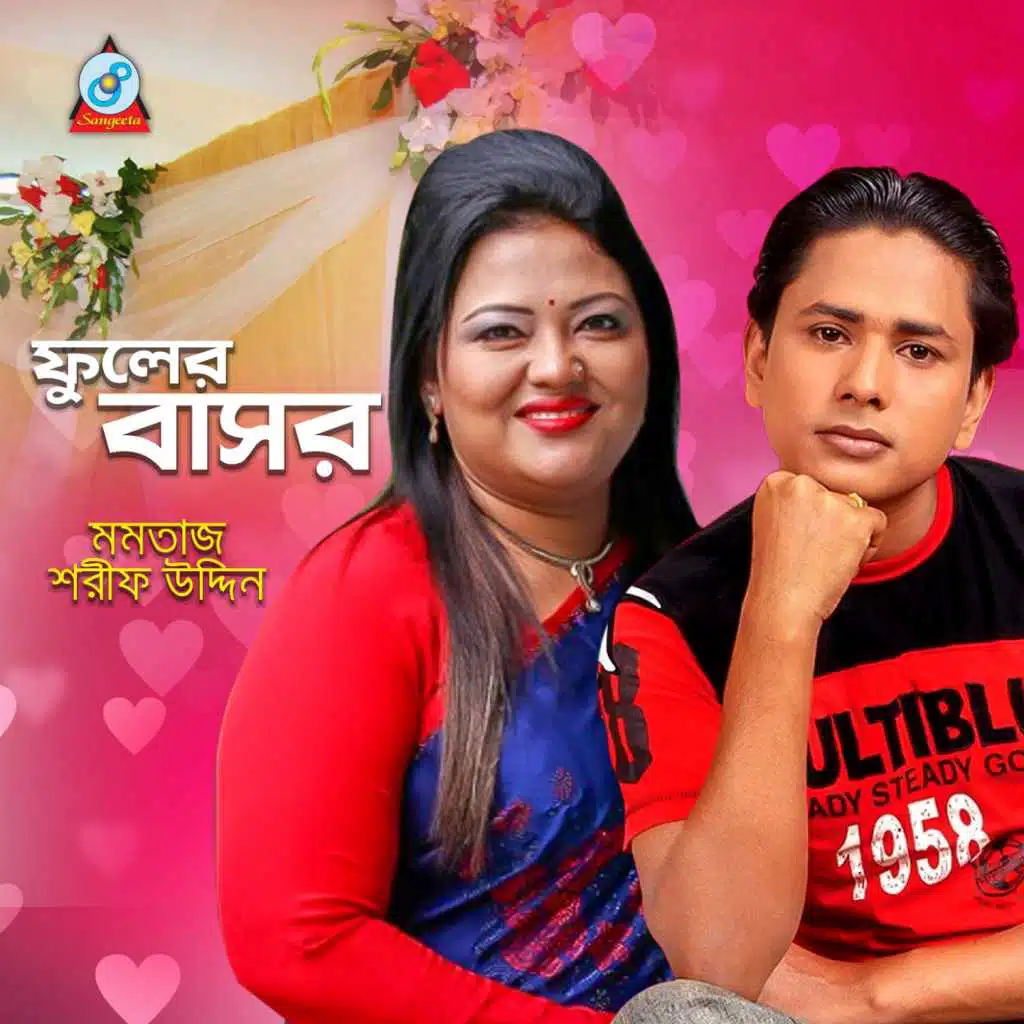 Phool Sojja