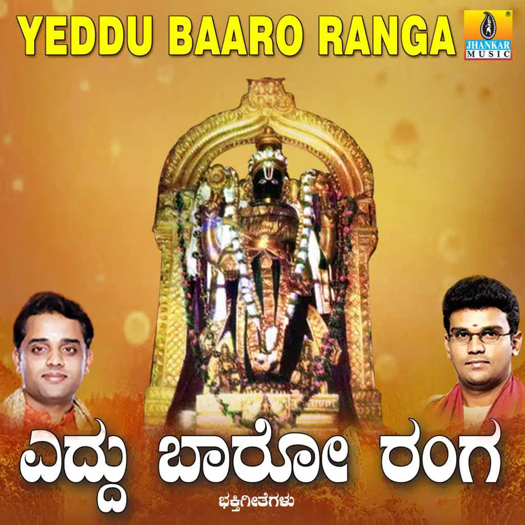 Yeddu Baaro Ranga