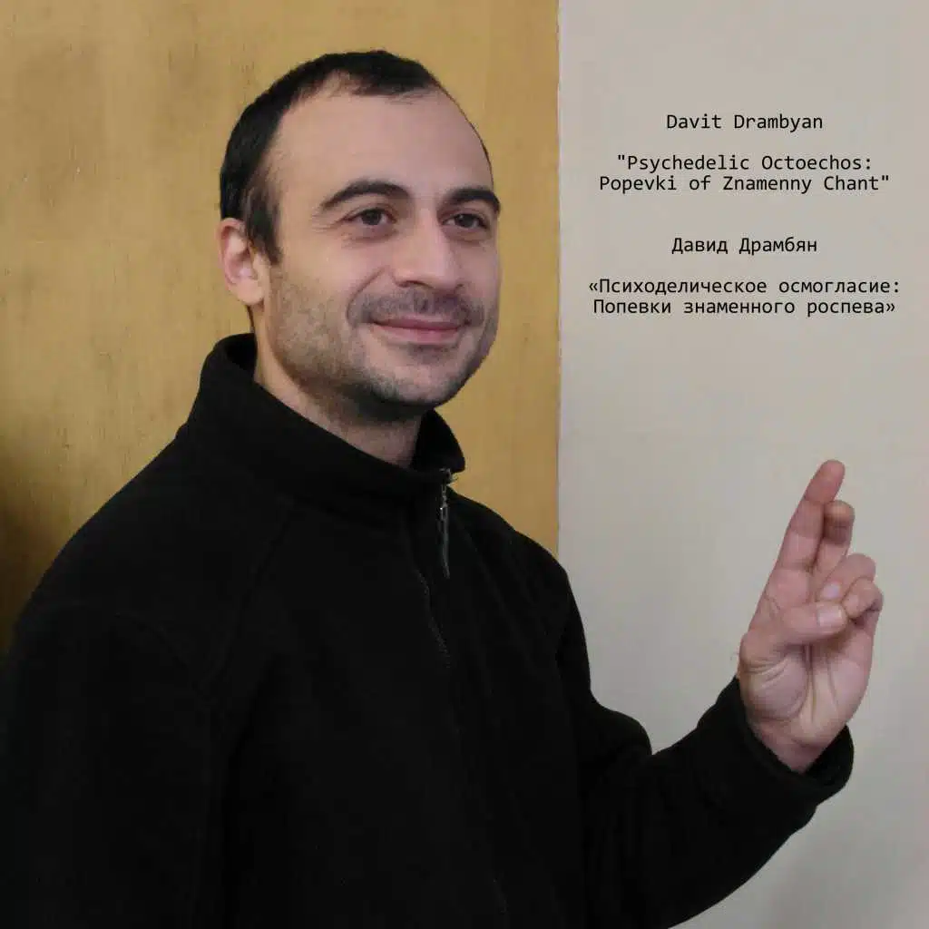 Psychedelic Octoechos: Popevki of Znamenny Chant