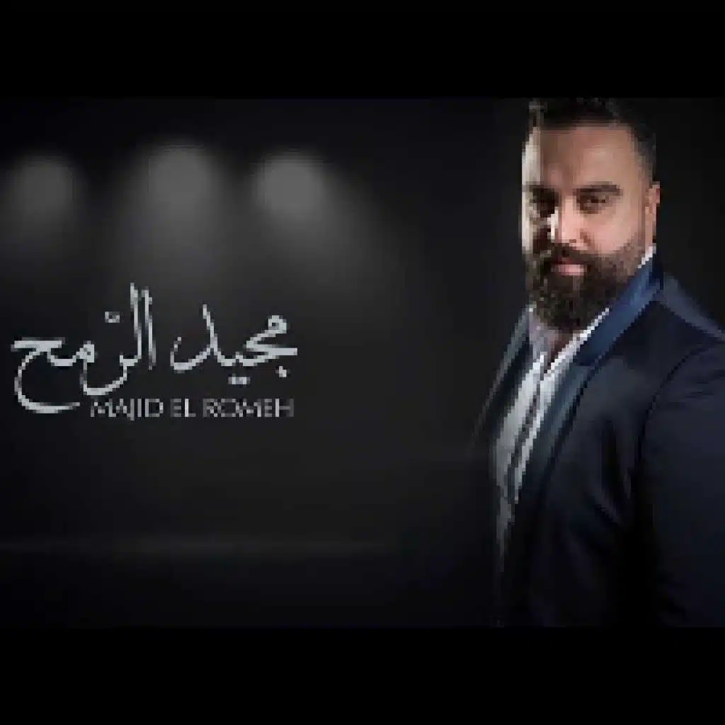 عرشك يا الله