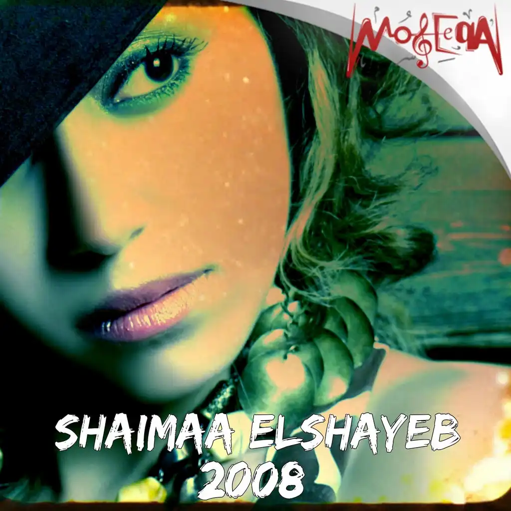 Shaimaa Elshayeb 2008