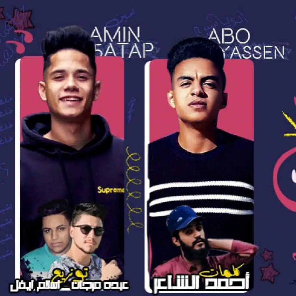 مهرجان هفضل مظبوط