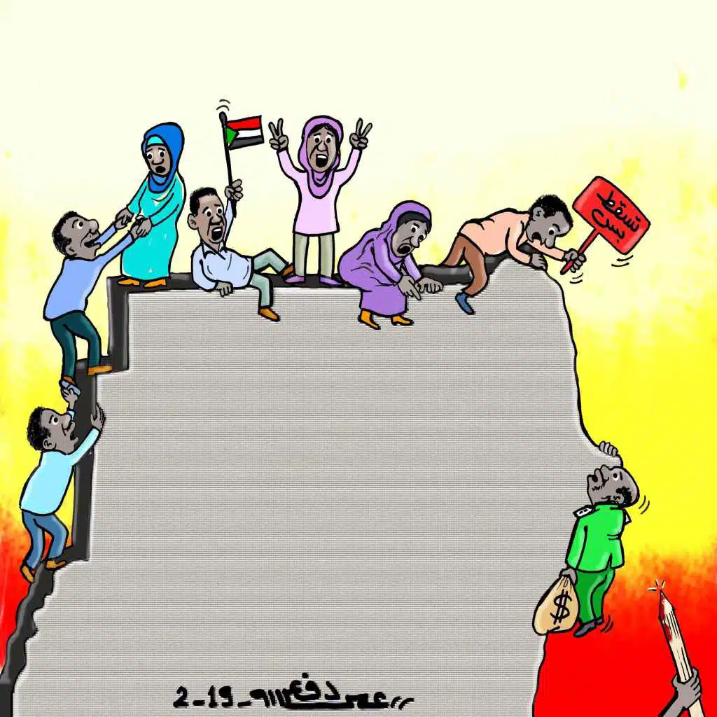 تسقط بس (علي جي اكس و ليل ميزو)
