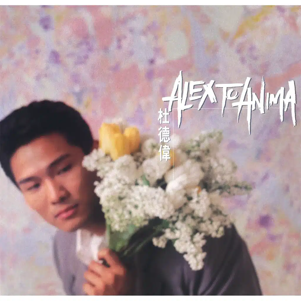 Anima (Capital Artists 40th Anniversary Reissue Series)