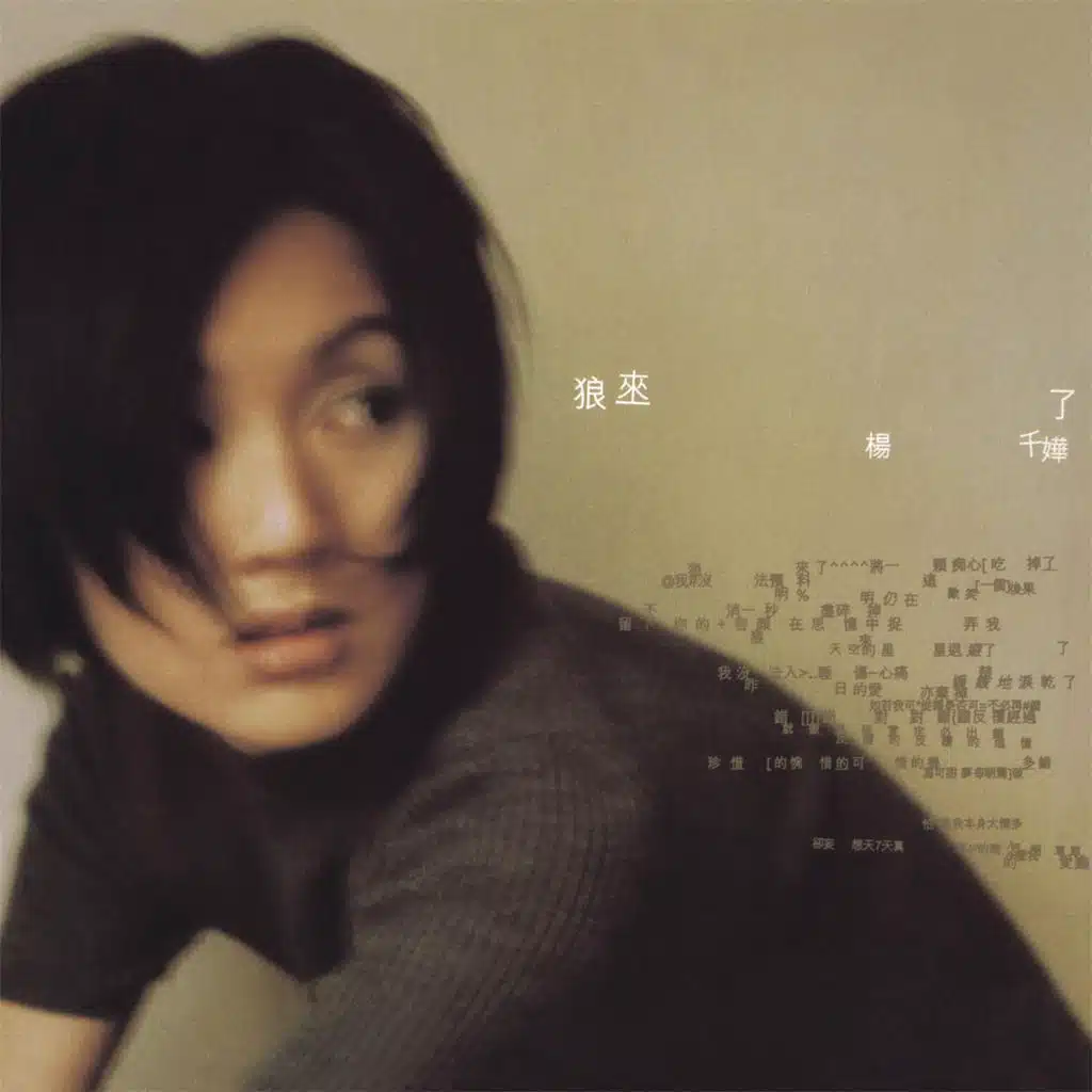 Lang Lai Le (Hua Xing 40 Fu Ke Ji Lie)