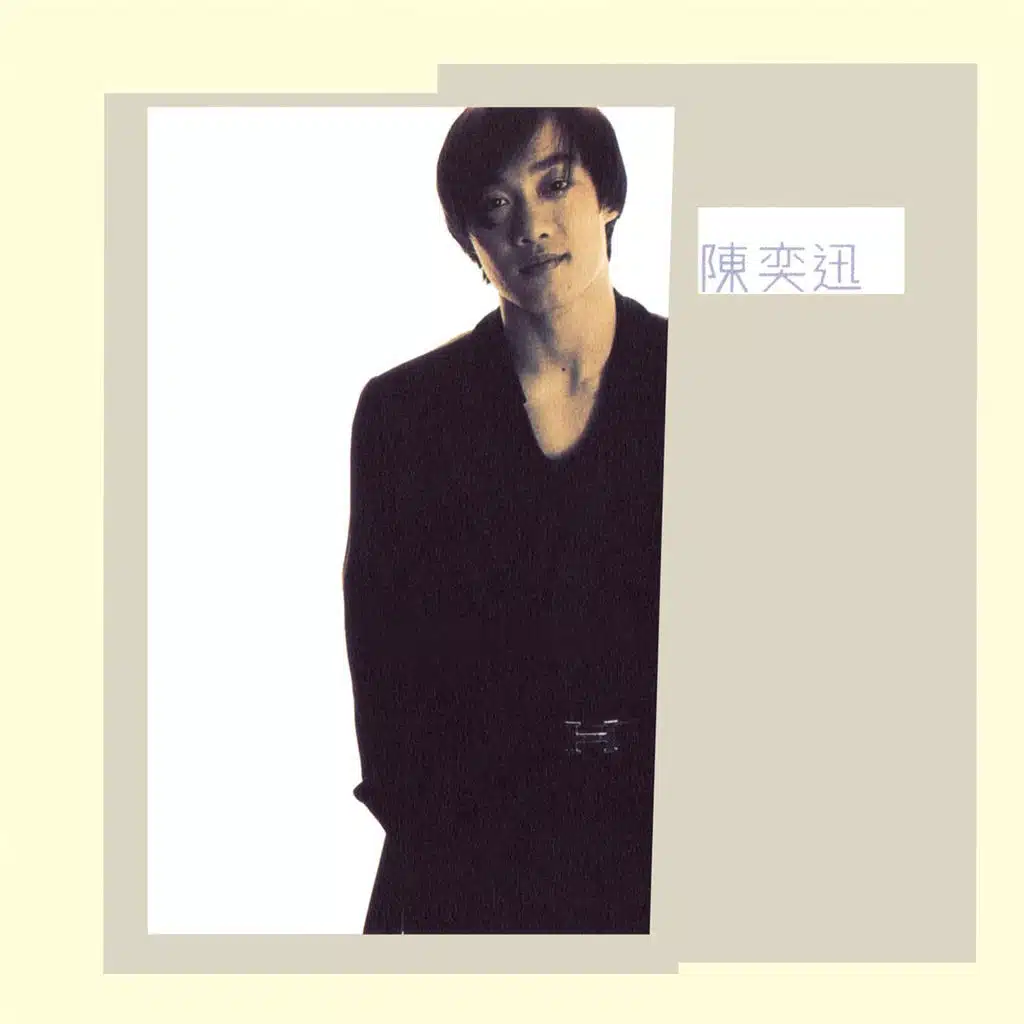 Shi Dai Qu (Hua Xing 40 Fu Ke Ji Lie)
