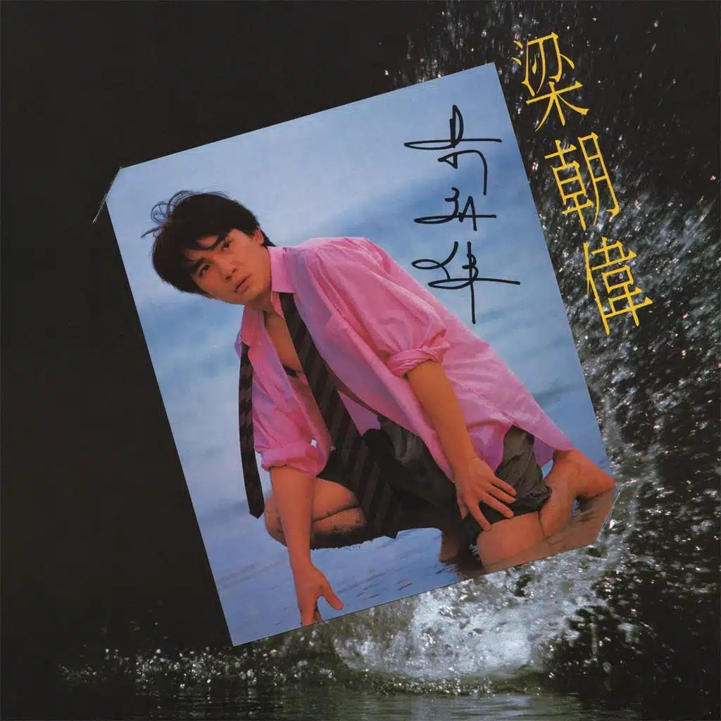 Meng Long Ye Yu Li (Hua Xing 40 Fu Ke Ji Lie)