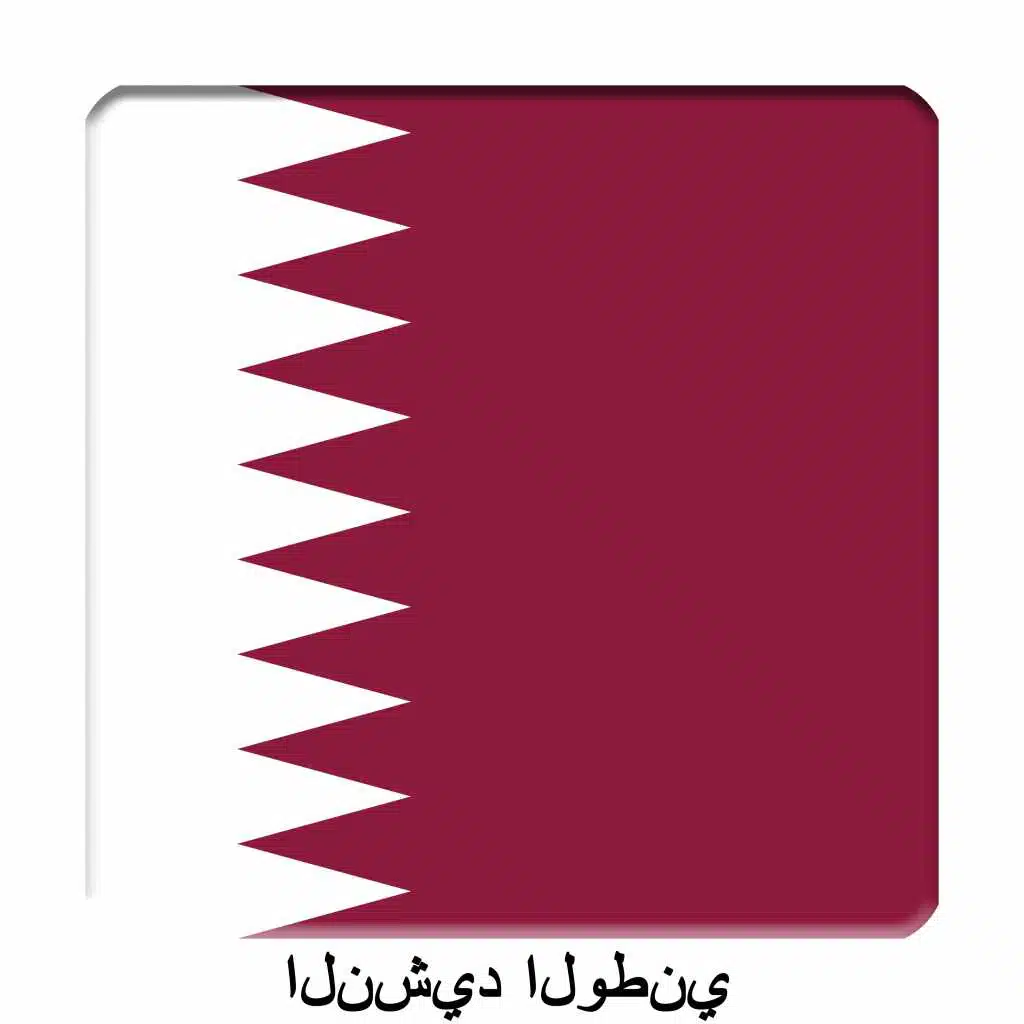 QA - قطر‎ - أس سلام الأمير - النشيد الوطني