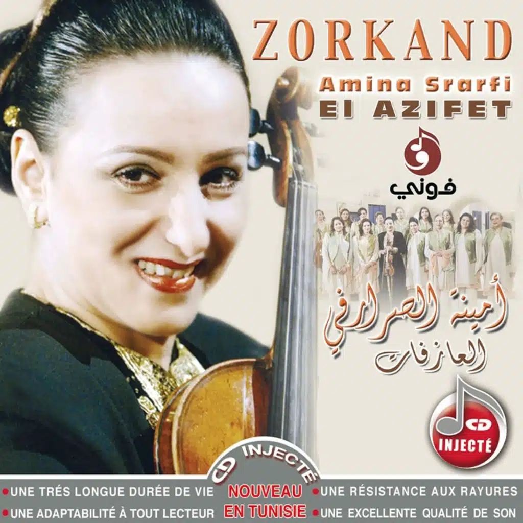 عرضوني زوز صبايا