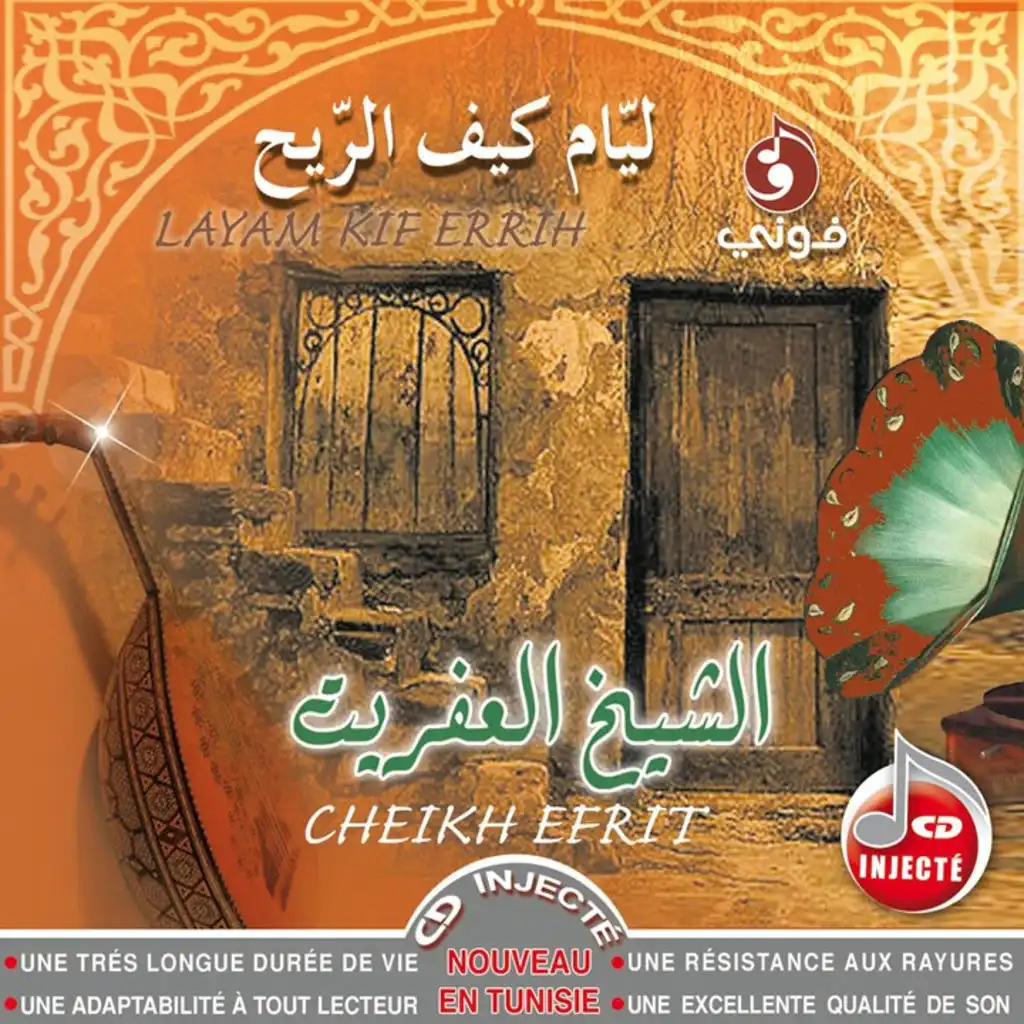 أش بيك غضبانة