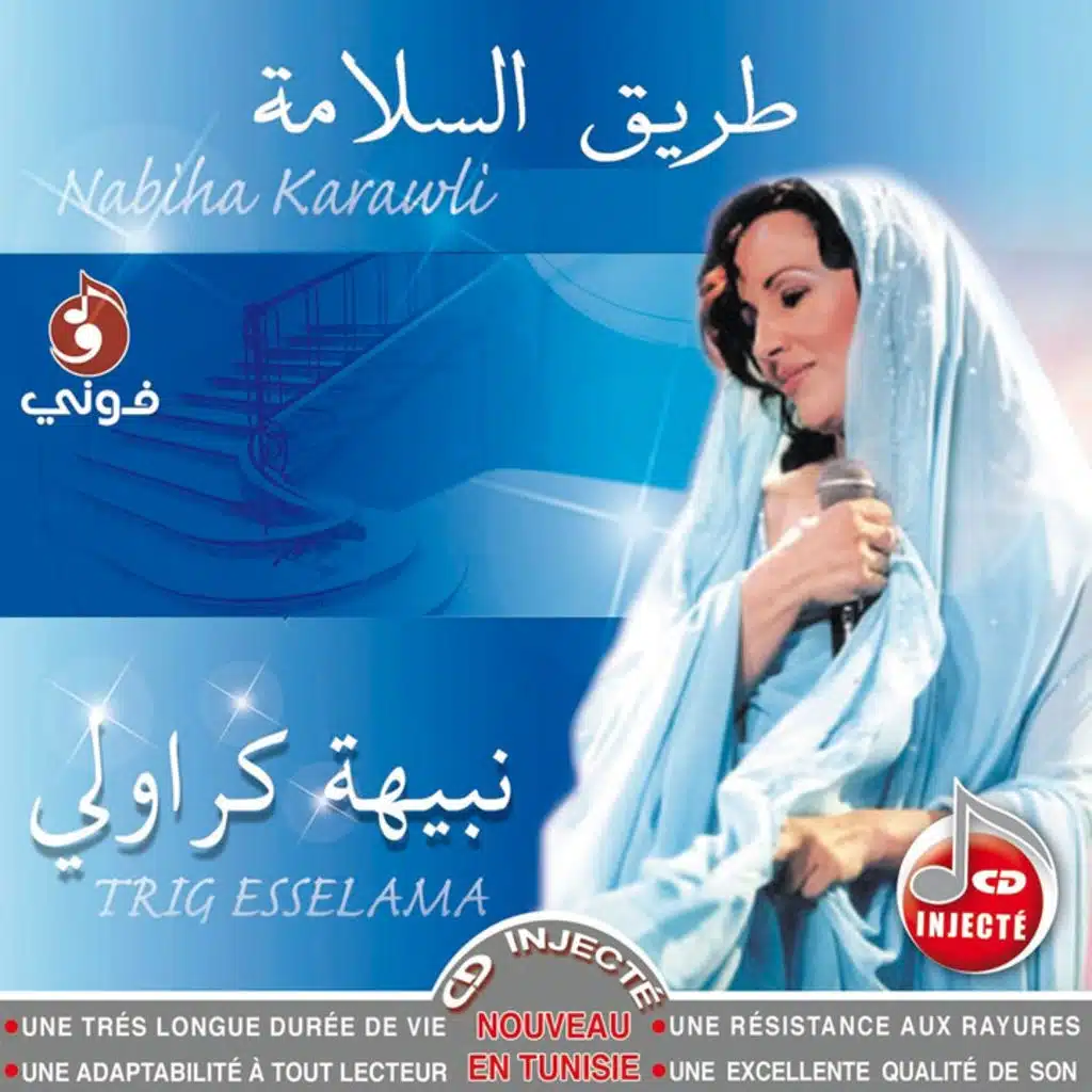 نبيهة كراولي